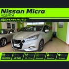 Nissan Micra 2018