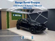 Land Rover Evoque 2020
