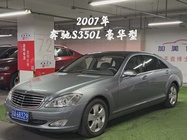 Mercedes-Benz S-Class 2007