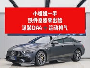 Mercedes-Benz AMG GT 2021