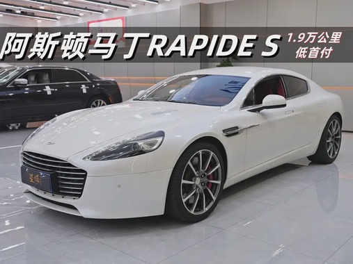 Aston Martin Rapide 2017