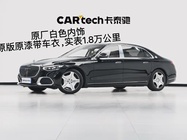 Mercedes-Benz S-Class 2023