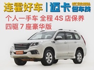 Haval H9 2015