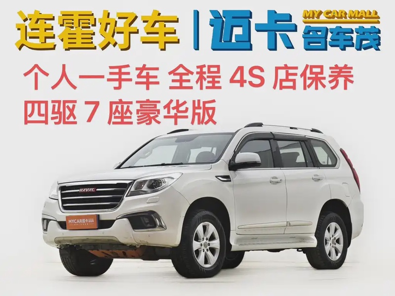 Haval H9