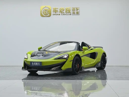 McLaren 600LT 2020
