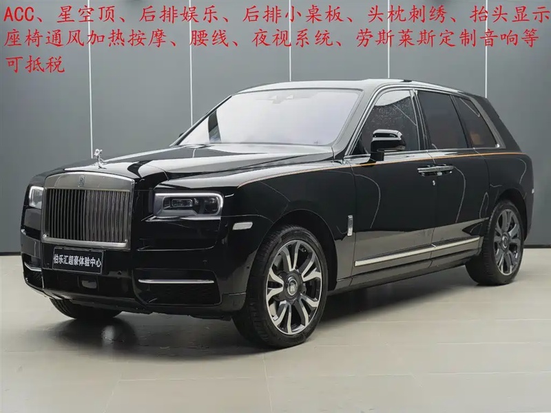 Rolls-Royce Cullinan