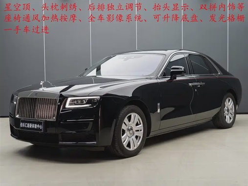 Rolls-Royce Ghost 2022