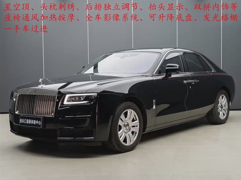 Rolls-Royce Ghost