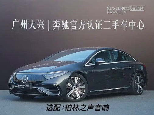 Mercedes-Benz EQS 2024