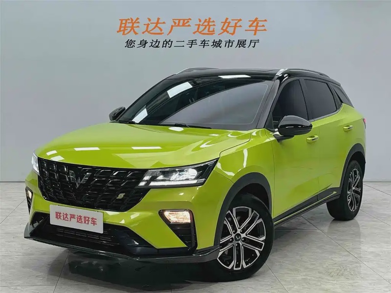 Wuling Xingchi