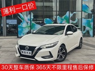 Nissan Sylphy 2021