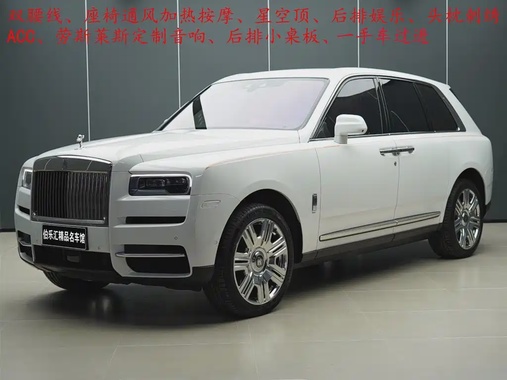 Rolls-Royce Cullinan 2025