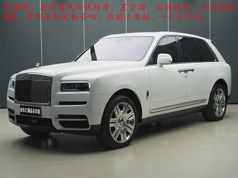 Rolls-Royce Cullinan