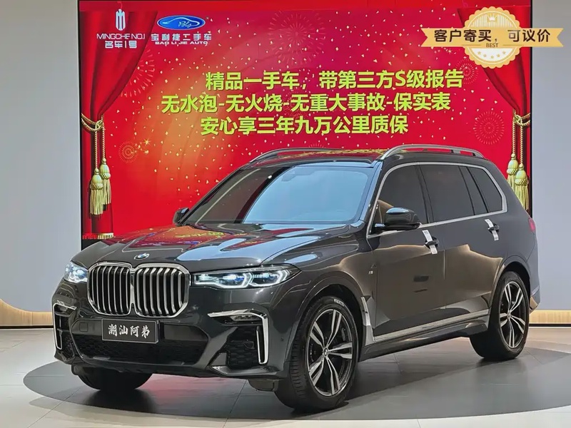BMW X7