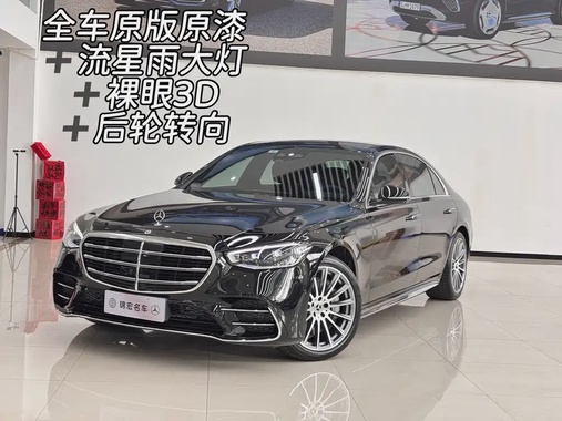 Mercedes-Benz S-Class 2024