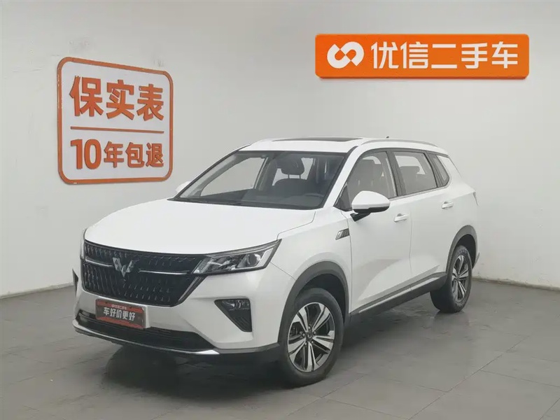 Wuling Xingchen