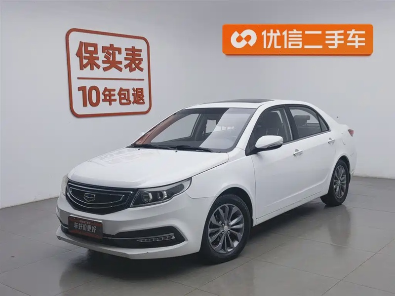 Geely Vision
