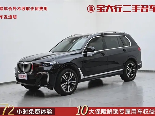 BMW X7 2020