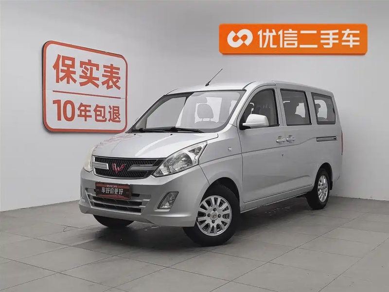 Wuling V
