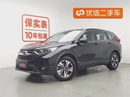 Honda CR-V 2020