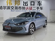 Volkswagen Lamando 2023