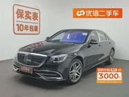 Mercedes-Benz S-Class 2016