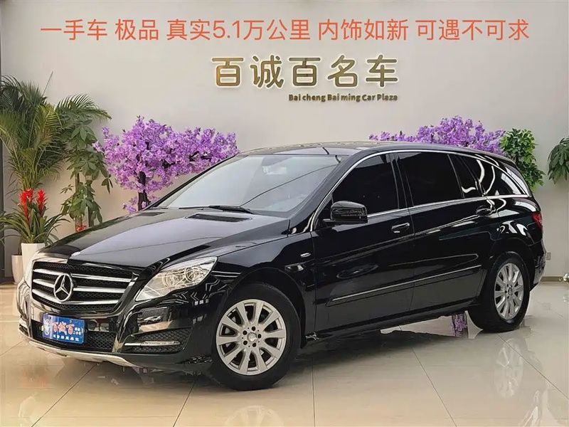 Mercedes-Benz R-Class