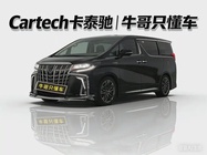 Toyota Alphard 2022