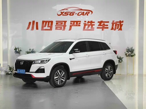 Changan CS75 2022