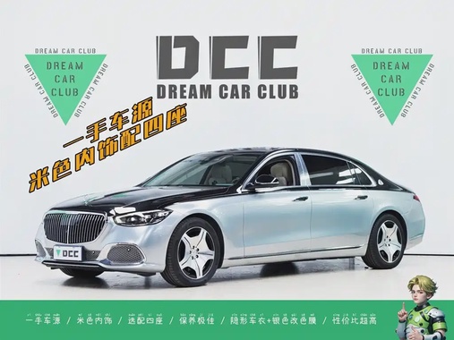 Mercedes-Benz S-Class 2024