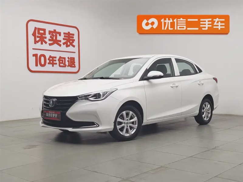 Changan Yuexiang