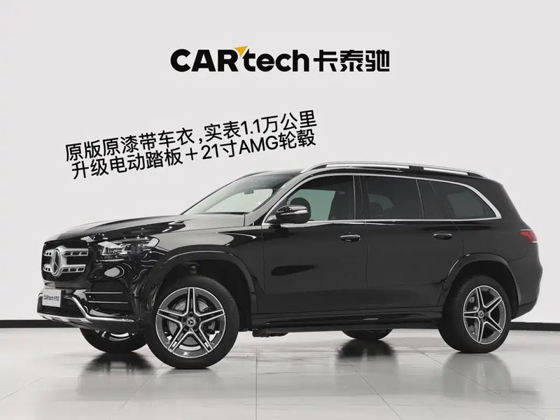 Mercedes-Benz GLS-Class