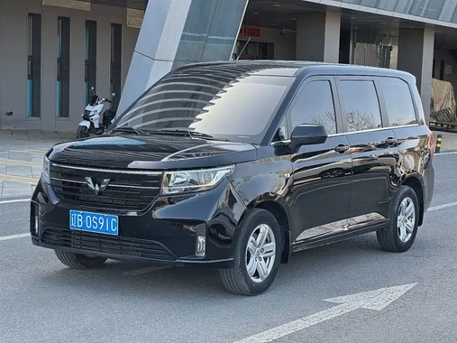 Wuling Hongguang 2020