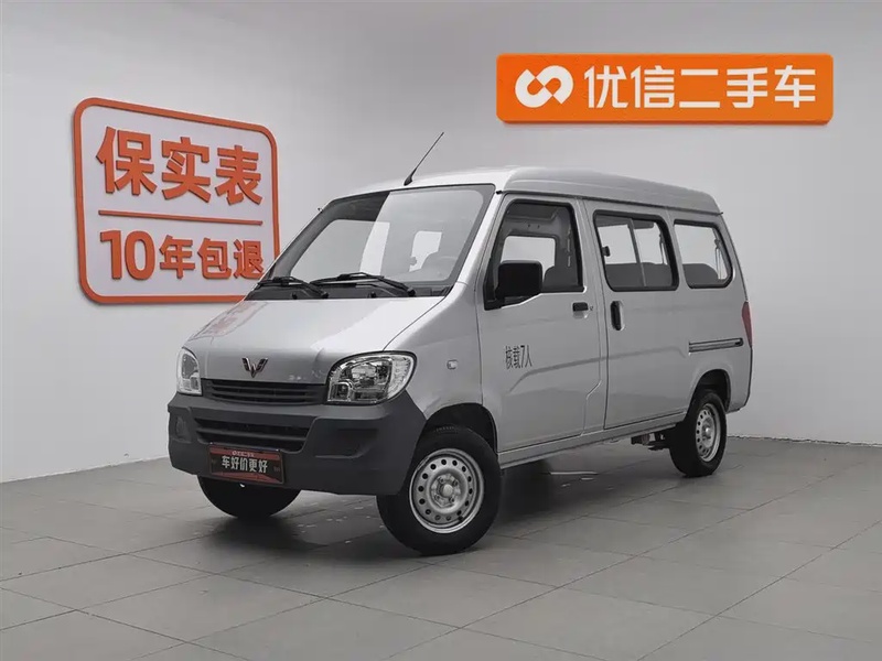 Wuling Zhiguang
