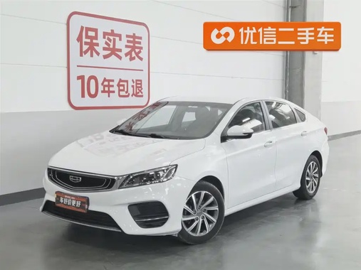 Geely Binrui 2020