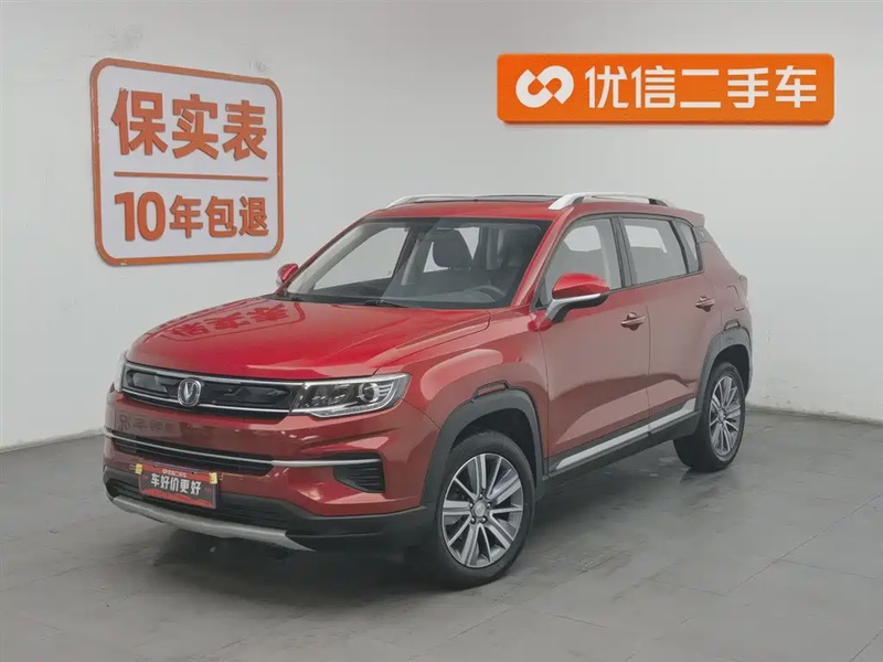 Changan CS35