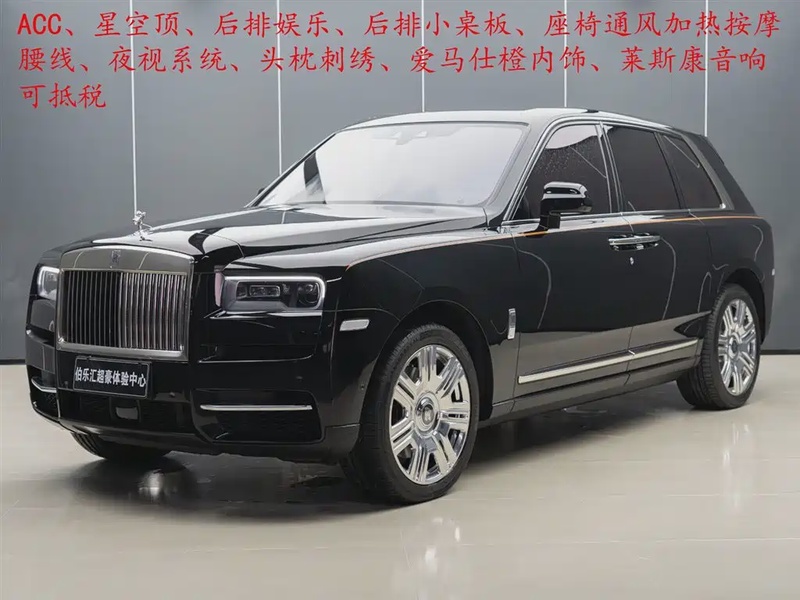 Rolls-Royce Cullinan