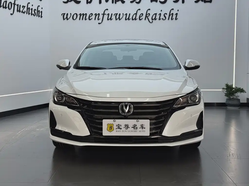Changan Ruicheng
