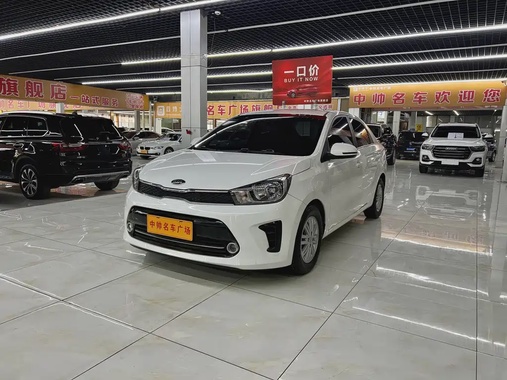 Kia Huanchi 2020