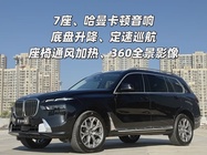 BMW X7 2023