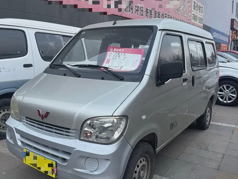 Wuling Zhiguang