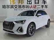 Audi Q3 2023