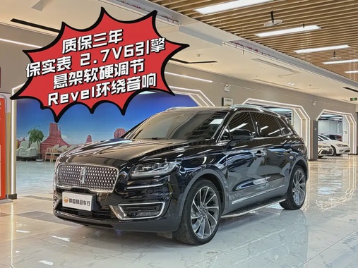 Lincoln Nautilus 2020