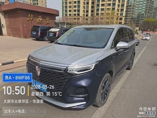Roewe iMAX8 2021