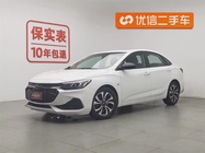 Chevrolet Monza 2020