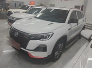 Changan CS75 2023
