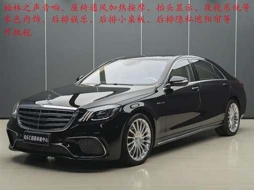 Mercedes-Benz S-Class 2018