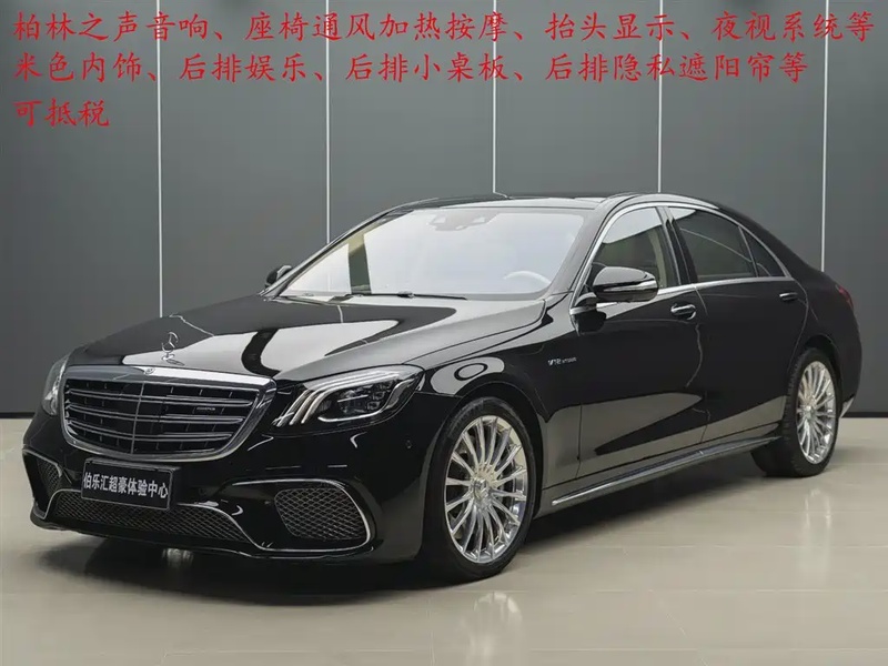 Mercedes-Benz S-Class
