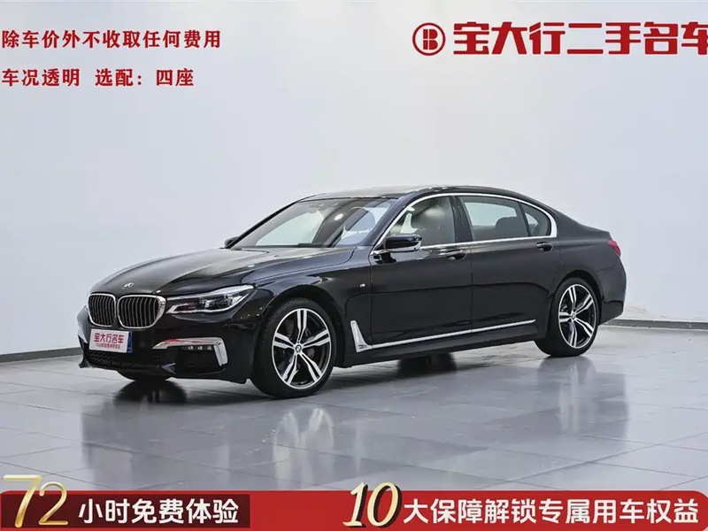 BMW 7 Series