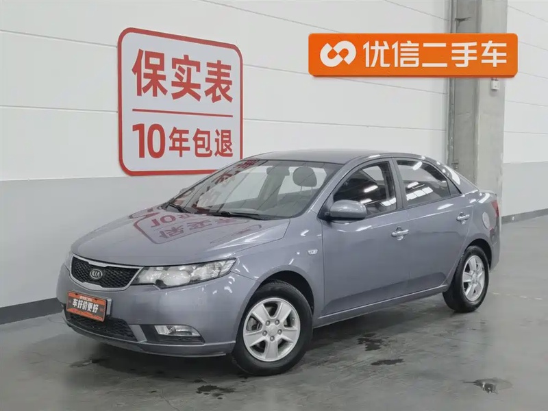 Kia Forte